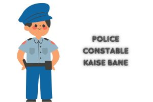 Police Constable Kaise Bane