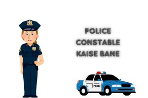 Police Constable Kaise Bane