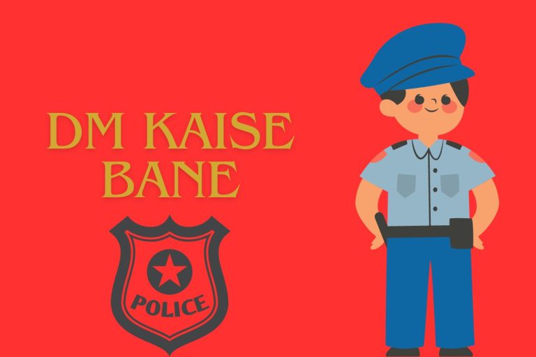 DM Kaise Bane: डीएम बनने के लिए कितनी उम्र होनी चाहिए? जानिये पूरी जानकारी हिंदी में